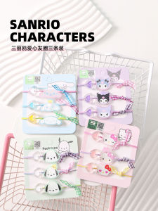 Adorable Cartoon Heart Hair Ring set of Three High Elasticity Hair Bands for Girls Sanrio Authentic
