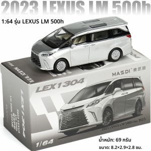โมเดลรถยนต์ Lexus LM500h โลหะผสม ขนาด 164 ของเล่นสะสมสำหรับเด็ก แบบจำลองยานพาหนะ