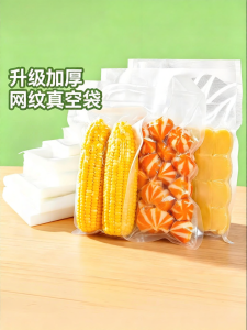 TEMEIJU | Food Grade Specialized Sealing Freshness Bags
