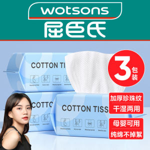 Pure Cotton Thickened Face Wash Towels 3 Packs Mens Facial Cleansing Disposable No Fuzziness Beauty Tools Chinese Brand