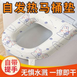 Printed Toilet Seat Cover Waterproof Washable Non-Slip Universal Four Seasons Toilet Mat Home Personal Care Bathroom Tools