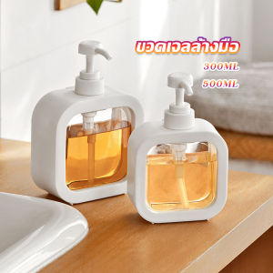 Happy ขวดปั๊มสบู่เหลว ขวดเปล่า โลชั่น เจลอาบน้ํา 300ml 500ml Bathroom Storage