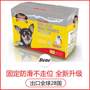 Dono Anti-Slip Dog Diapers Pet Urine Proof Small Doggie Physiological Pants Mess Free Pee Bichon Manners Belt for Male Dogs