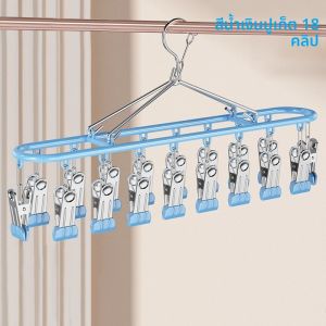 คลิปหนีบถุงเท้าสแตนเลส 18/20 ชิ้น ราวตากผ้าประหยัดพื้นที่ ราวตากผ้ากันลม กันลื่น ราวแขวนเสื้อผ้า คลิปหนีบชุดชั้นใน ราวแขวนผ้าขนหนู