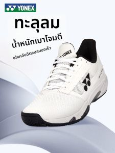 Yonex | Professional Shock Absorption Tennis Shoes