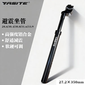 Shock Absorbing Seat Post Shockproof Spring
