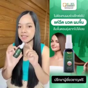 Hair Tonic Spray ผมดกดำ ลดการขาดหลุดร่วง รากผมแข็งแรง บำรุงหนังศรีษะ (ใช้ เช้า - เย็น) 1 ขวด 45 ml.