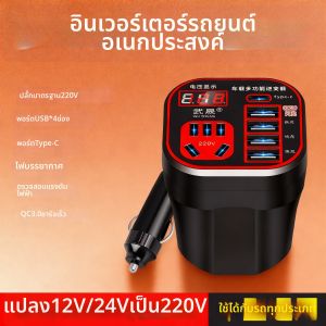 JOYCS | Bộ Chuyển Đổi Ô Tô 12V 24V Sang 220V Sạc Nhanh Thông Minh
