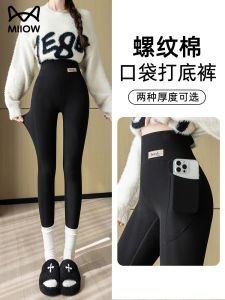 Cat Lady 2025 New Womens Thickened Cotton Threaded Pocketed Base Layer Pants High Waist Long Pants Comfortable Warmth Leisure