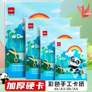 Deli A4 Bề Mặt Cứng Màu Dày Dùng Cho Trẻ Em Làm Đồ Thủ Công Và Vẽ Hình Dụng Cụ Giáo Dục Văn Phòng Phẩm Giấy Gấp Giấy Thủ Công