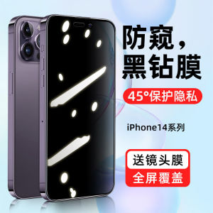 Apple 14 Series Privacy Screen Protector Tempered Glass Film Full Cover Protection for iPhone 14 pro Max plus Clear Anti-Fingerprint