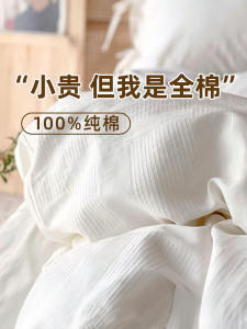 Disposable Cotton Bed Sheets Pure Cotton Duvet Cover Pillowcase Four-Piece Set Thickened Travel Hotel Dirt-Proof Travel Bedding