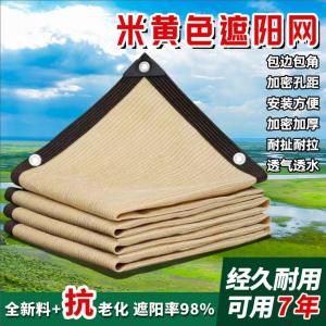 Outdoor Sunshade Net Perimeter Hole Punching Sun Protection Network Courtyard Cooling Shade Net Yellowish-Brown Sunshade Network