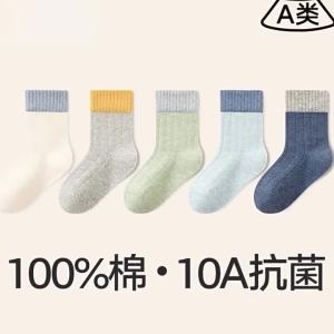 Antibacterial Moisture Wicking Childrens Socks