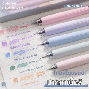 Bút Trung Tính Tự Bấm Màu Nhạt Dành Cho Ghi Chú và Đánh Dấu