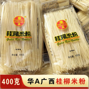 Authentic Liuzhou Specialty Guilin Rice Noodles Special Powder 400g Packaged Guangxi Zhuang Autonomous Region Dry Goods