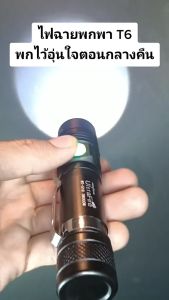 ไฟฉายแรงสูง T6 Ultrafire ซูม led lights รุ่น WT-518 20000W Flashlight 10000 Lumen