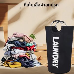 90L/23.8gallons ตะกร้าซักผ้าแบบพกพาผ้าพับได้เสื้อผ้าสกปรกกระเป๋าจัดเก็บขนาดใหญ่ความจุ Oxford Storage Bucket