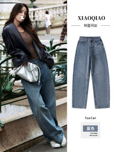 Blue Wide Leg Jeans Womens Loose Straight High Waist Slimming Denim Pants Commute Style Washed Effect Daily Wear Four Seasons