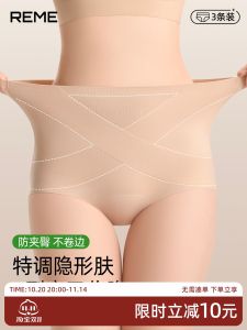 High Waist Seamless Ladies Panties Abdomen Slimming Postpartum Thin Model Underwear Briefs Nylon Fabric Cotton Crotch for Young Women