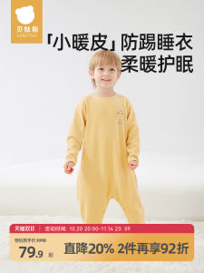 Beipesi Baby Romper Warm Sleepwear Inner Wear Base Layer Autumn Spring New Style Velvet Boys Girls Clothes Baby Clothes