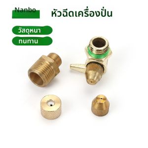 เครื่องสูบน้ำยาฆ่าเชื้อพืชแบบสูงดัน อุปกรณ์เครื่องสูบน้ำยา หัวฉีด ชิ้นส่วนเครื่องสูบน้ำยา หม้อแปลงแรงดันสูง