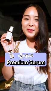 Yanhee Pro Acno Serum+Yanhee Premium Serum ยันฮีโปรเอกโน่+เซรั่มยันฮีพรีเมี่ยม ครีมบำรุงหน้า