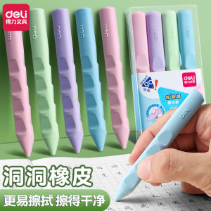 Deli Hole Hole Eraser Safe Clean Childrens Eraser Primary School Students Erase Cleanly without Dust Creative Eraser Kindergarten