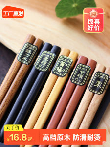 High-End Solid Wood Kitchen Chopsticks Anti-Slip Heat Resistant Family Special Dish 5 Pairs Home Use Dining Utensils
