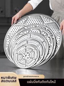 LIANMEI | Stainless Steel Steaming Tray