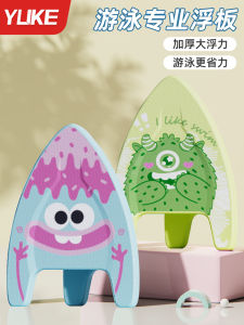 Thickened Swimming Floating Board 2025 New Model for Adults Training Equipment Special for Beginners YUKE A-Frame Water Kicker