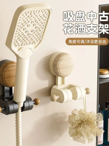 Đầu Vòi Sen Treo Tường Có Thể Điều Chỉnh Giá Đỡ Vòi Sen Có Thể Di Chuyển Không Cần Đục Lỗ Giá Đỡ Phòng Tắm Phong Cách Trung Hoa Cổ Điển