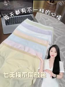 COSMO LADY | Antibacterial Cotton Underwear Triangular Mid Waist