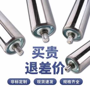 Passive Stainless Steel Conveyor Rollers