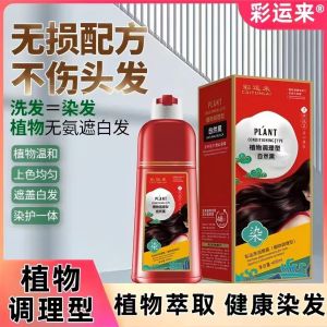 Plant-Based Bubble Hair Dye for Men And Women Home Application Large Red Bottle Covers Grey Hair Hair Coloring Conditioning Moisturizing