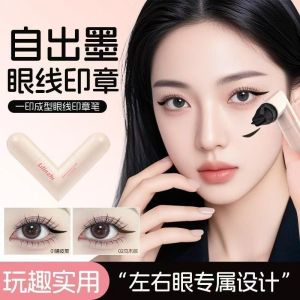 Lilinzi Rotating Eyeliner Stamp Pen Natural Long-lasting Waterproof Sweatproof Dual-head Eyeliner Quick-drying Easy to Use