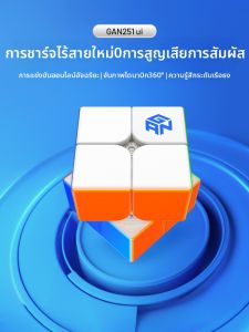 Gan | Khối Lập Phương Từ Tính Thông Minh 2x2 Sạc Không Dây Đặc Biệt Thi Đấu