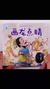 20pcs Books For Kids Age 2 To 6 Bedtime Story Reading Chinese Classic Idiom Fairy Tales Mandarin Han Zi Pin Yin Read With Sound