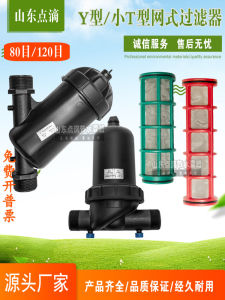 ตัวกรองหยดตัวกรองชลประทานแบบ Y สำหรับใช้ในการเกษตร