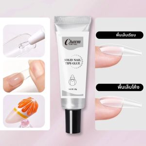 กาวติดเล็บแบบกึ่งแข็ง 20 กรัม สำหรับติดปลายเล็บ กาวเจลติดเล็บแข็งแรงมาก ต้องใช้หลอดไฟเล็บขนาดเล็กในการอบแห้ง ติดทนนาน