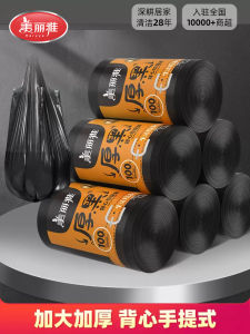 Maryya Thickened Handheld Kitchen Garbage Bags Large Size Black Vest Affordable Pack Household Cleaning Tools Waste Bag