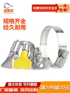 Stainless Steel 304 Hand Tightening Pipe Clamp Fixed Tube Wrench Gas Pipe Clip round Head Double Head U Shape T Shape Cross Slot Flat Head Butterfly Shape