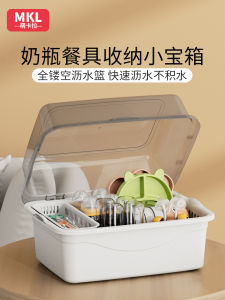 Mengkala Baby Baby Bottle Storage Box Draining Rack Baby Special Tableware Bowl Chopsticks Solid Food Tools Storage Box