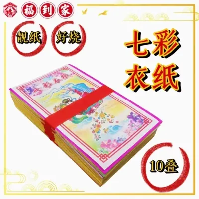 正宗手染七色紙 Seven Colour Paper