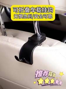 OATSBASF Có Thể Gập Lại Xe Phía Sau Chỗ Ngồi Móc Thiết Kế Ẩn Xe Chỗ Ngồi Móc Áo