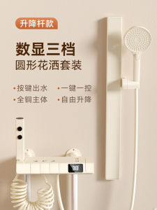 Bathroom Shower Head Set without Top Spray Milk White Piano Key Design Wall Mounted Shower Sprinkler for Home Use