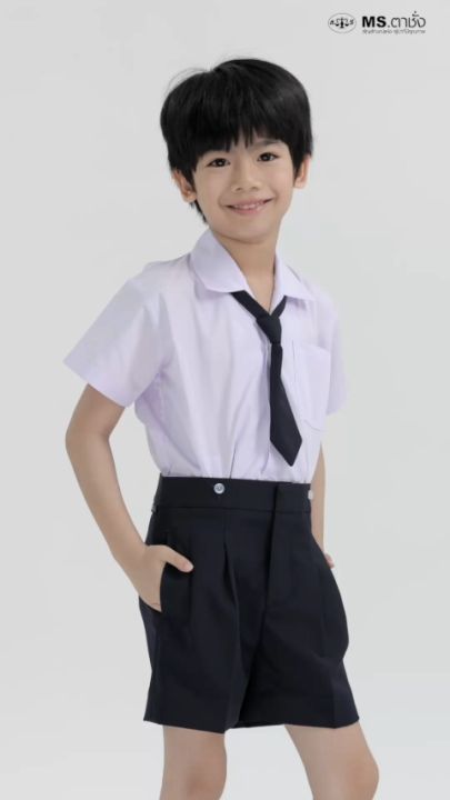 MS ตาชั่ง เช็ตชุดนักเรียนอนุบาลชาย 4 หลัก ไซส์ 4XL-5XL (เสื้อ+กางเกง ...
