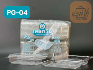 (ยกลัง)กล่อง เพนกวิน PG-04 กล่องเหลี่ยมใส ฝาล็อตแน่น เนื้อ PET ไม่เป็นฝ้า กล่องใส่อาหาร ขนม เค้ก เบเกอรี่ (30 แพ็ค 3000 ชิ้น)