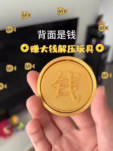 New Year Big Money Rotation Toy Stress Relief Toy Creative Fooling around Toy Gold Coin Rotating Fingertip Top Fun Toy