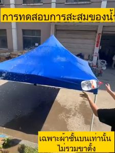 เต็นท์ขายของ เต้นขายของ เฉพาะผ้าชั้นบนเท่านั้นไม่รวมขาตั้ง เต็นท์จอดรถ เต๊นแคมป์ปิ้ง เต็นท์พับ 800Dผ้าหนาผ้าใบ เต้นขายของ